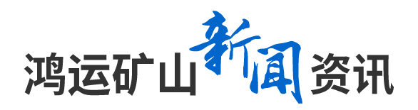 新闻资讯