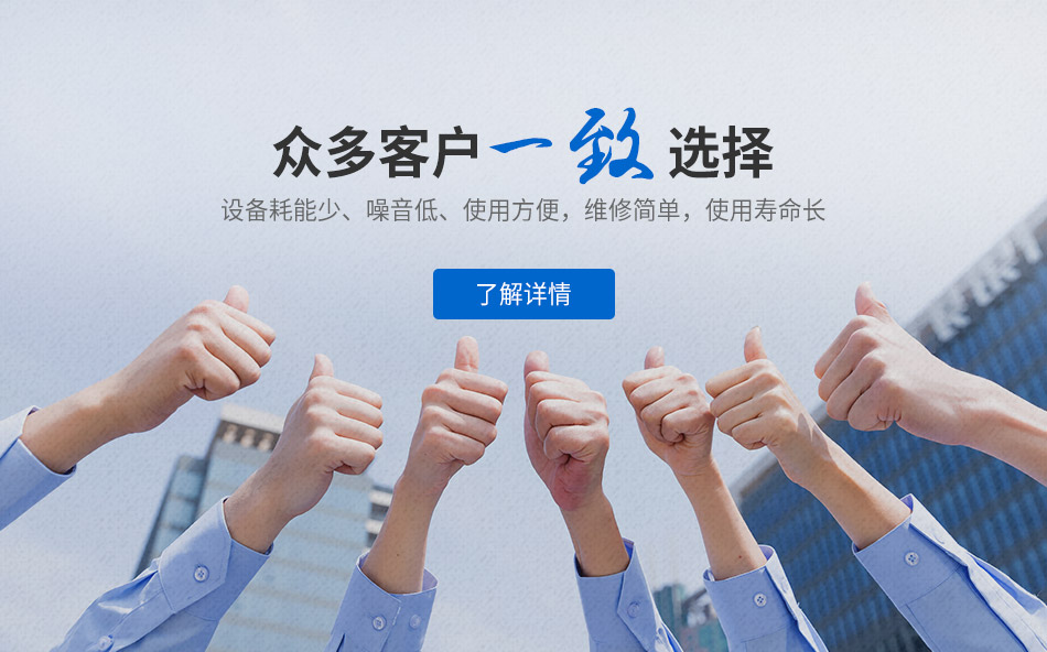 众多客户选择